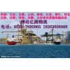 濰坊高密物流公司濰坊配貨站億圓物流0536-7680965