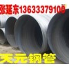 供應(yīng)石油套管