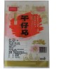 彩虹包裝袋銷售塑料包裝袋，臨沂塑料包裝袋，莒南塑料包裝袋等。