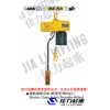 原裝臺灣黑熊電動葫蘆YSS型