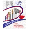臺灣品牌刀具,進口鎢鋼刀具,臺灣萬事達鎢鋼刀