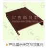 生態木吊頂帶您享受低碳環保生活
