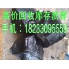 最高價回收瀝青廠家 18233095559  全國回收瀝青