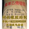 高價(jià)回收瀝青改性劑 回收SBS丁苯橡膠 回收橡膠顆粒